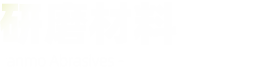 淄博華雪建材有限公司